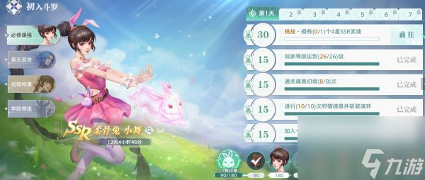 斗罗大陆猎魂世界魂骨是什么