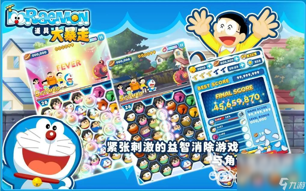 大雄同人游戏哪些值得下载2025 优质的大雄同人游戏大全