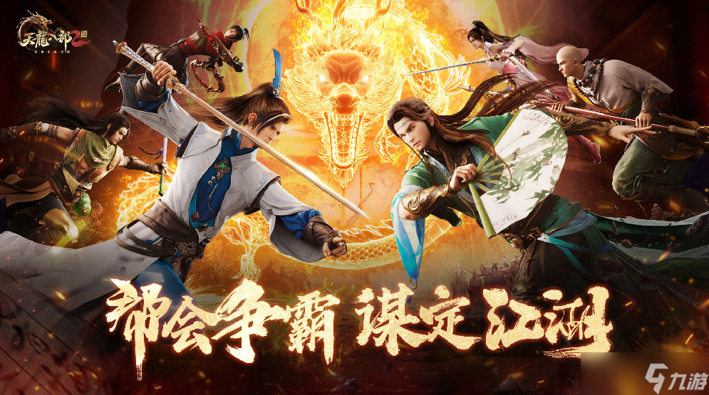 天龙八部2：飞龙战天副本双倍掉落，宝石全白捡，天龙2这是准备玩火么？