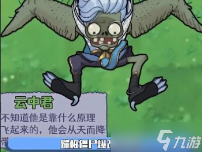 植物大战僵尸王者荣耀版介绍