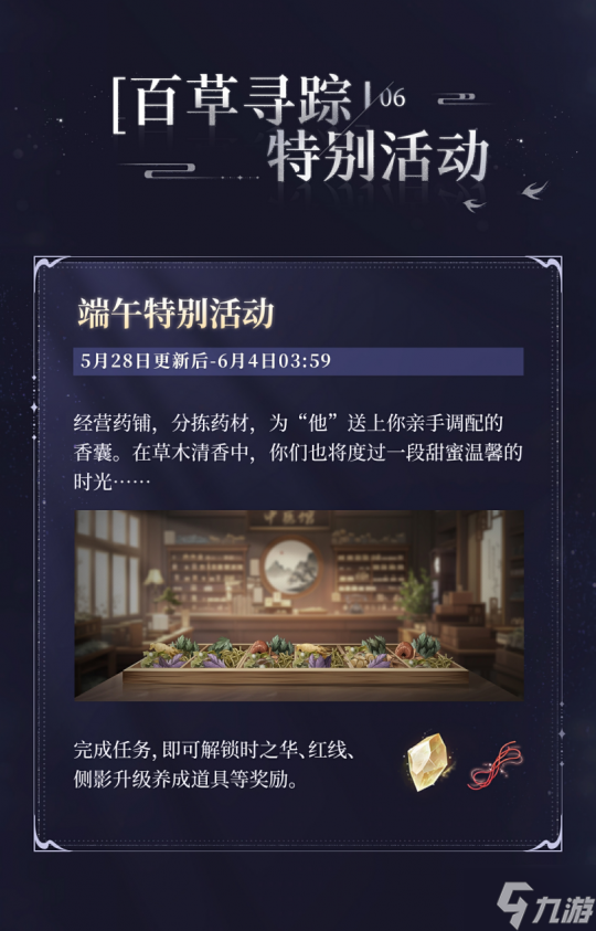 《世界之外》假期開放內(nèi)容一篇全看完 端午佳節(jié)，修仙就來世界之外！