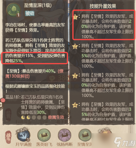 這城有良田李冶：零氪玩家的福音