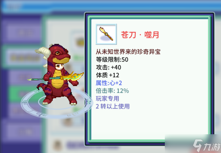 吞食天地歸來【巨鹿小司機(jī)】新裝備詳解（避坑篇）