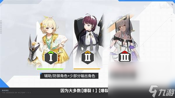 勝利女神新的希望快速升級方法 勝利女神新的希望怎么快速升級截圖