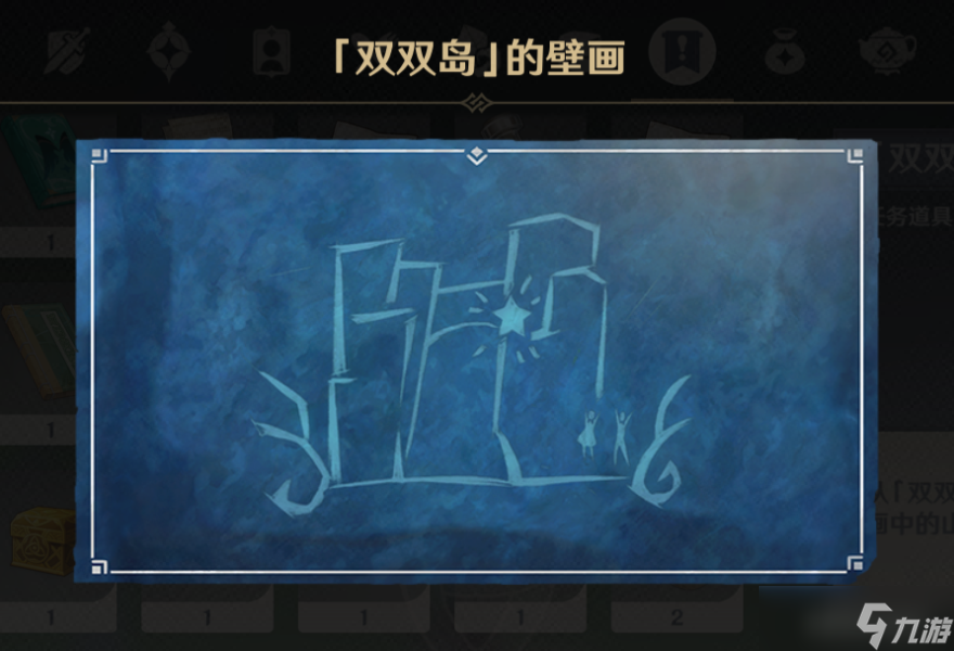 原神島與海的彼端任務(wù)攻略