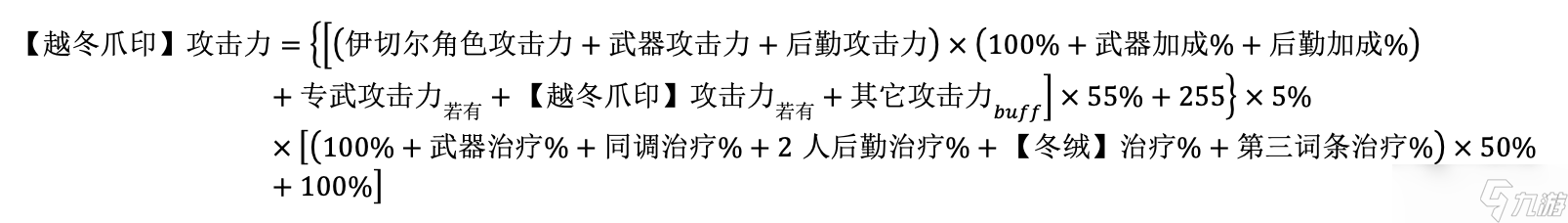 尘白禁区V2.4返场角色（凯茜娅-朝翼、伊切尔-豹豹）属性与后勤测算