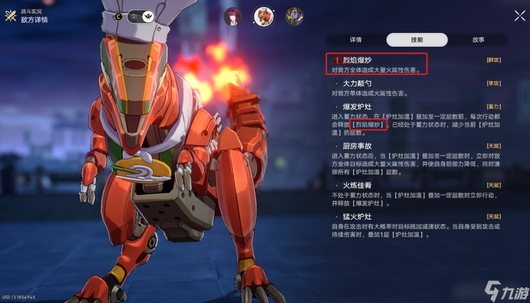《崩坏星穹铁道》末日幻影支配恶兽打法攻略