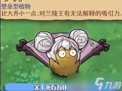 植物大战僵尸王者荣耀版介绍