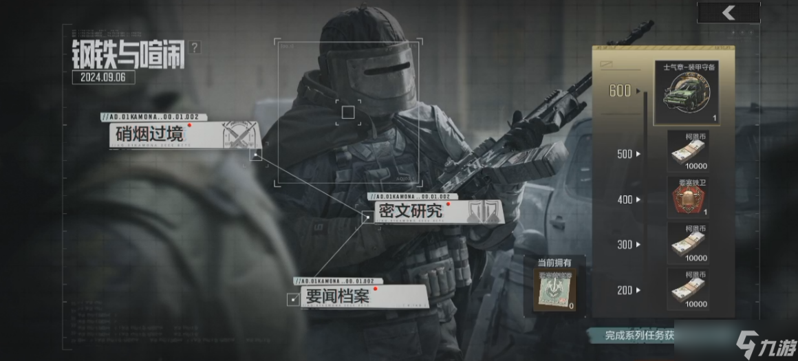 暗区突围钢铁与喧闹剧情活动开启 雷诺伊尔主题军需钢铁壁垒重磅来袭 