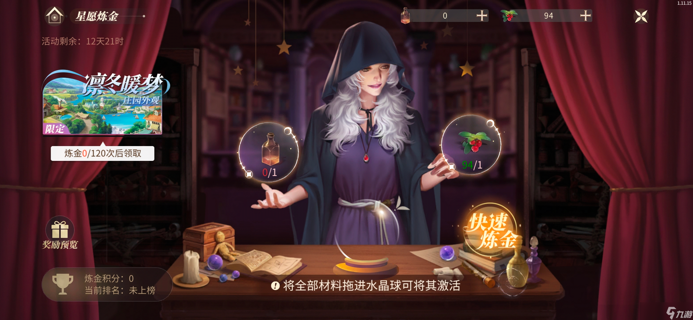 新莊園時(shí)代摩羯座?星座活動(dòng) 攻略指南