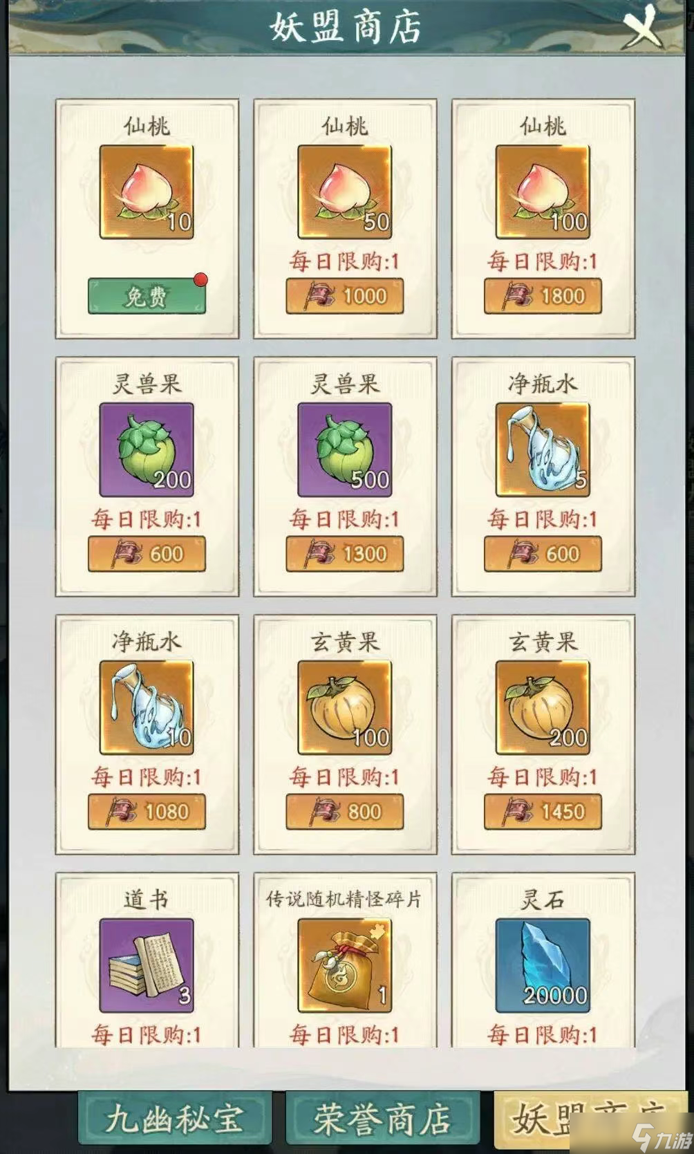 《寻道大千》仙桃最全获取方法2025