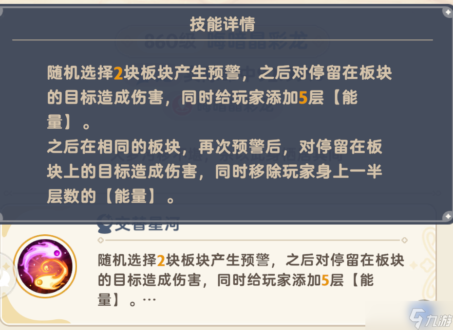 出發(fā)吧麥芬晦暗晶彩龍打法