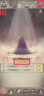 凡人传说攻略更新了什么