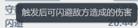 《主宰世界》高级防御属性详解