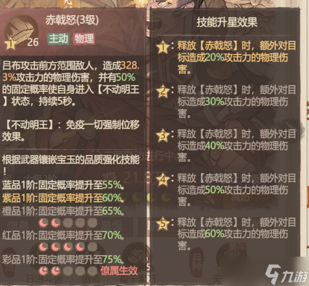 这城有良田三国联动新外域僚属吕布全方面攻略
