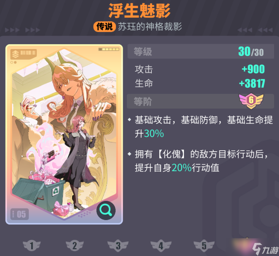 众神派对【众神派对开服攻略】角色前瞻介绍丨妲己