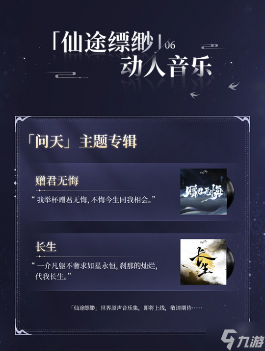 《世界之外》假期開放內(nèi)容一篇全看完 端午佳節(jié)，修仙就來世界之外！