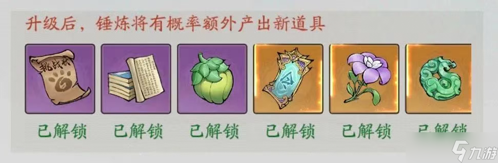 《寻道大千》仙桃最全获取方法2025
