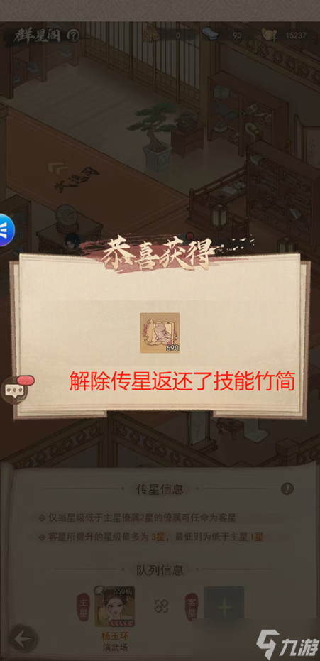 這城有良田群星閣的隱藏技巧你知道多少？
