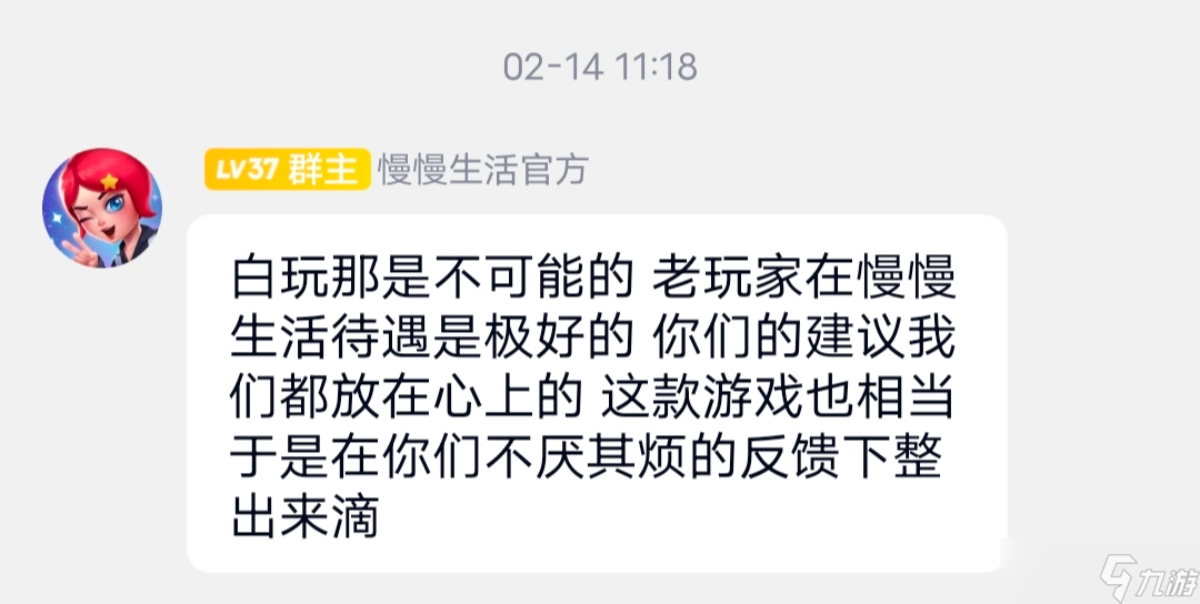 慢慢生活新版本解析