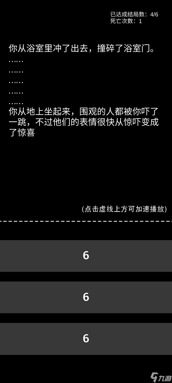 不恐怖的恐怖文字游戲《不恐怖的恐怖文字游戲》魔改結(jié)局