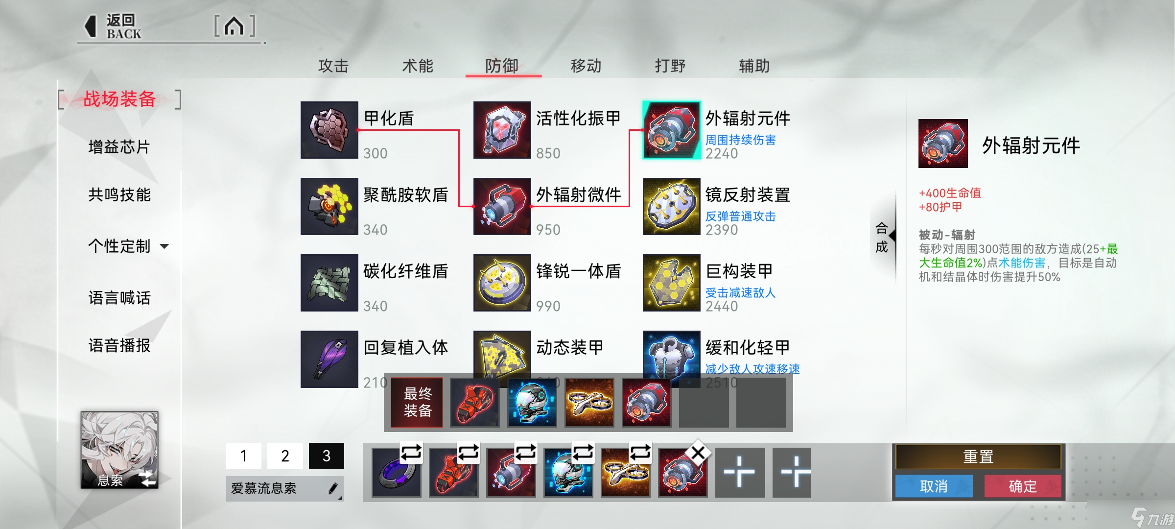重構(gòu)：阿塔提斯息索S2賽季超絕攻略：裝備符文篇