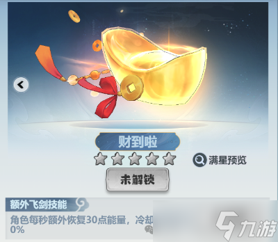 《主宰世界》攻击属性详解