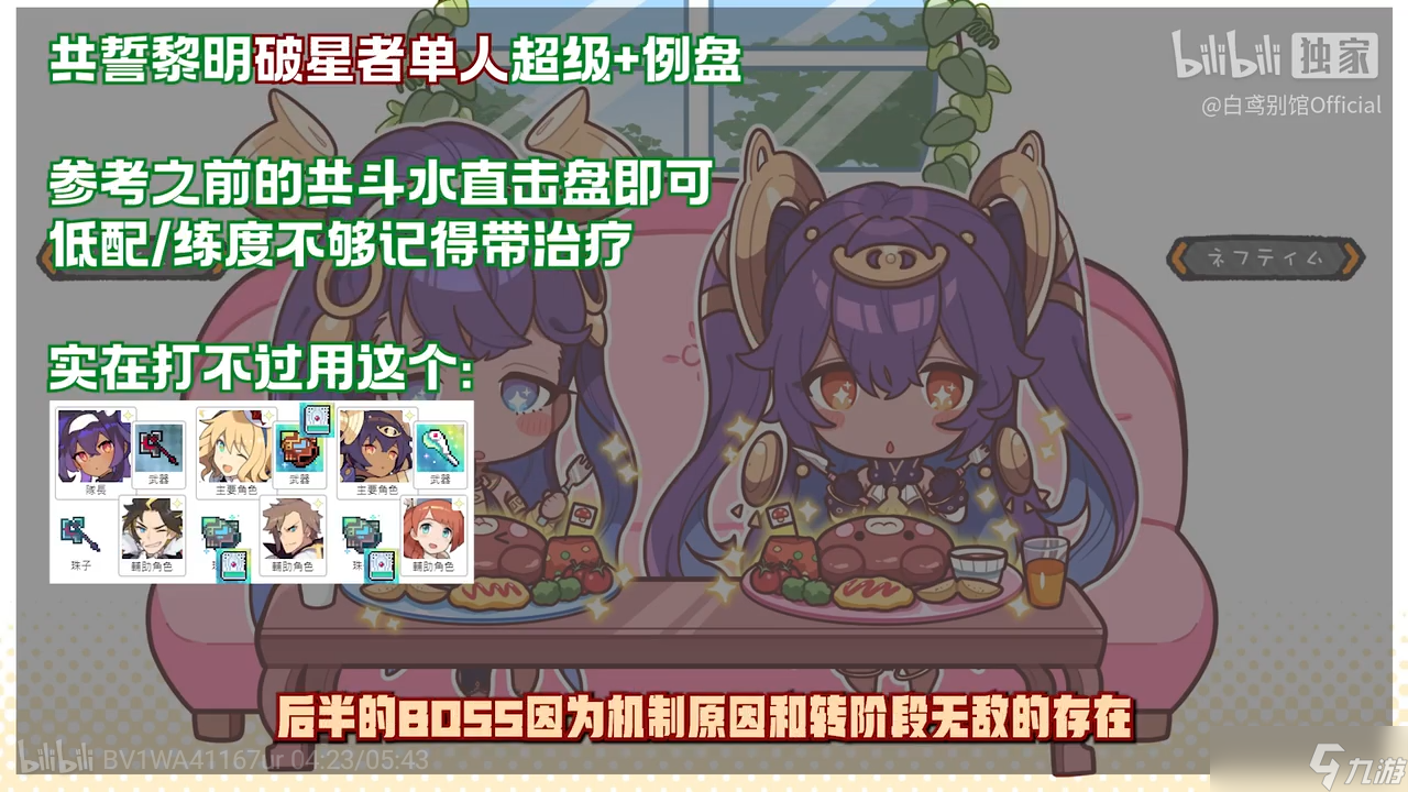 世界弹射物语搬运工出没-共誓黎明活动例盘