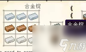 我的世界科技复兴锭怎么合成