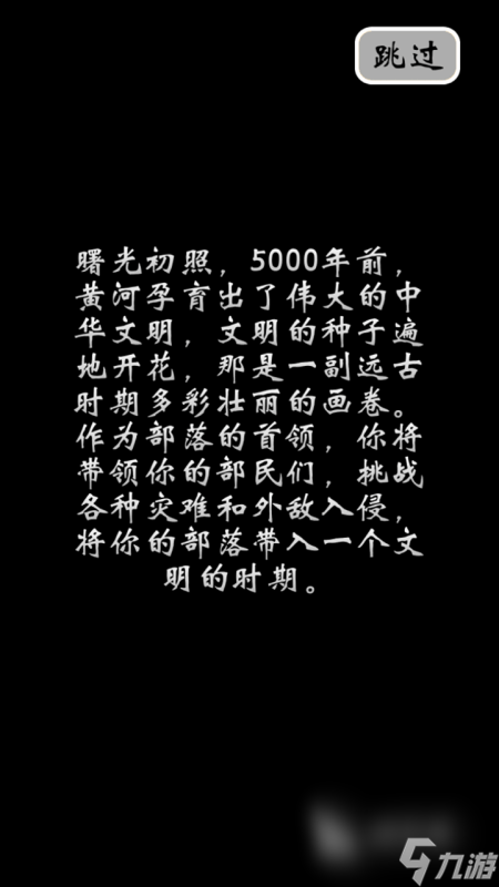 一款很老的单机部落游戏叫什么2025 必玩的单机部落游戏介绍