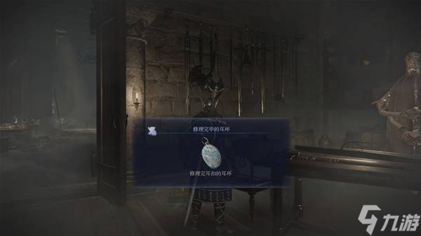 《艾爾登法環(huán)黑夜君臨》追蹤者的回憶支線攻略 砥石獲取條件