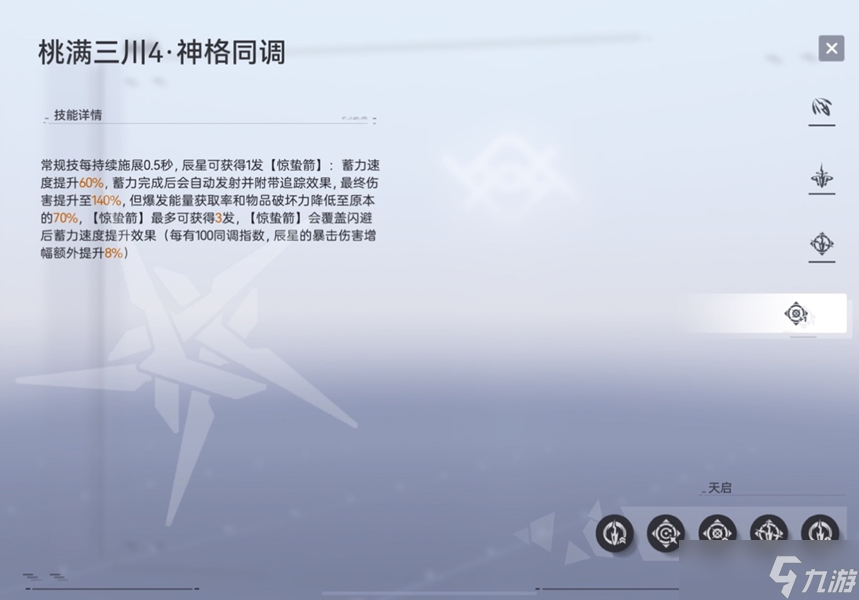 尘白禁区辰星-琼弦伤害浅析与后勤测算