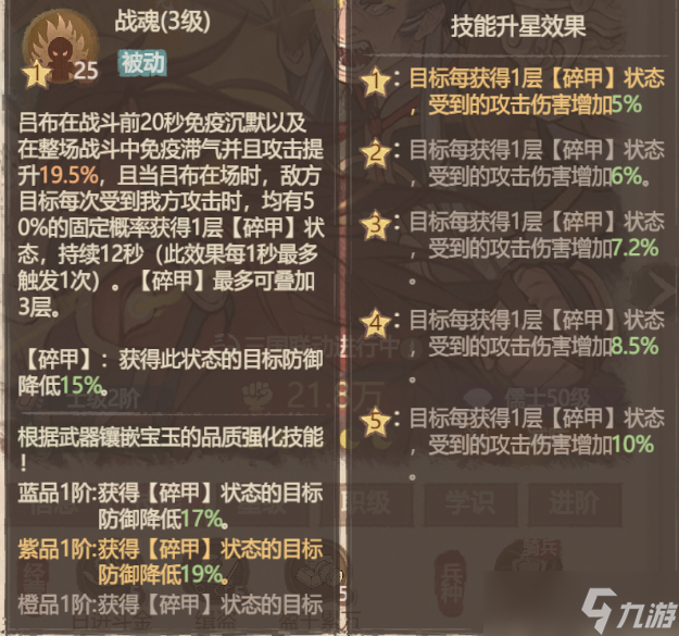 这城有良田三国联动新外域僚属吕布全方面攻略