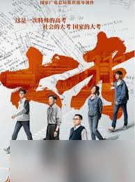 大考中的金和县在哪