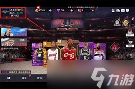 哪里可以获取nba篮球世界激活码
