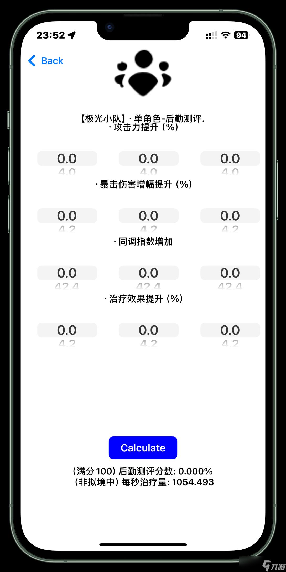 尘白禁区V2.4返场角色（凯茜娅-朝翼、伊切尔-豹豹）属性与后勤测算