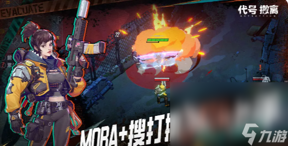 代号撤离手游下载地址分享 代号撤离最新手游下载链接
