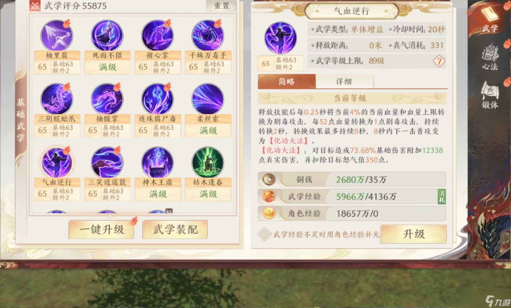 天龙八部2 飞龙战天输出星宿和血牛星宿 哪个PK比较猛