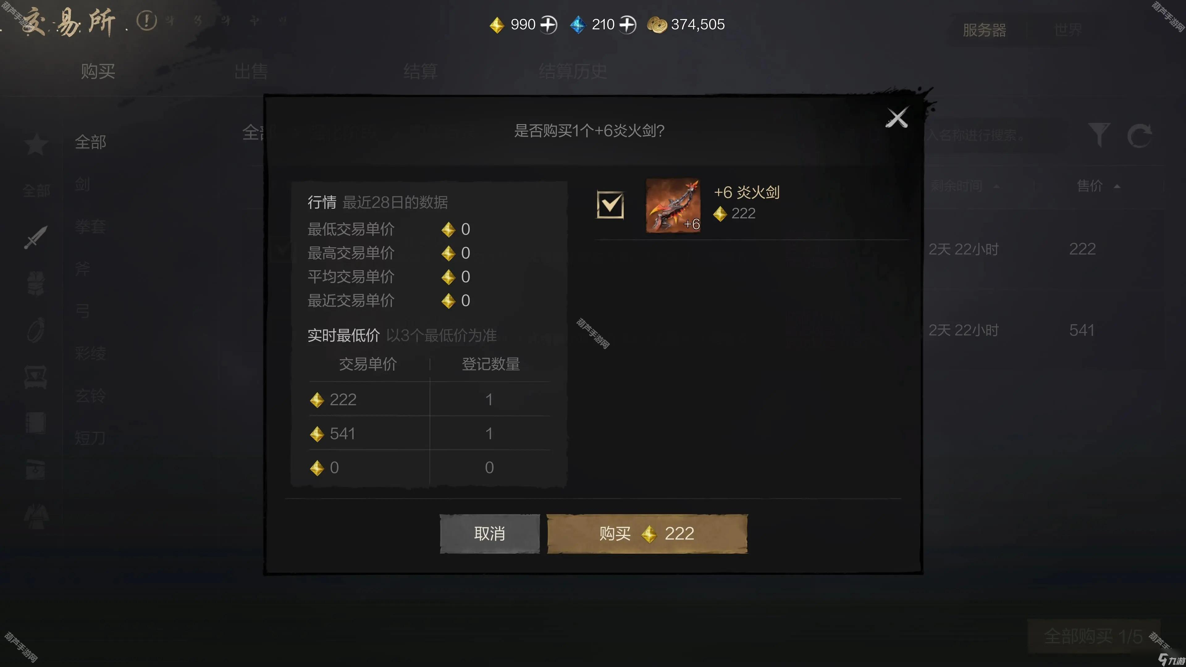 《劍靈2》搬磚系統(tǒng)介紹