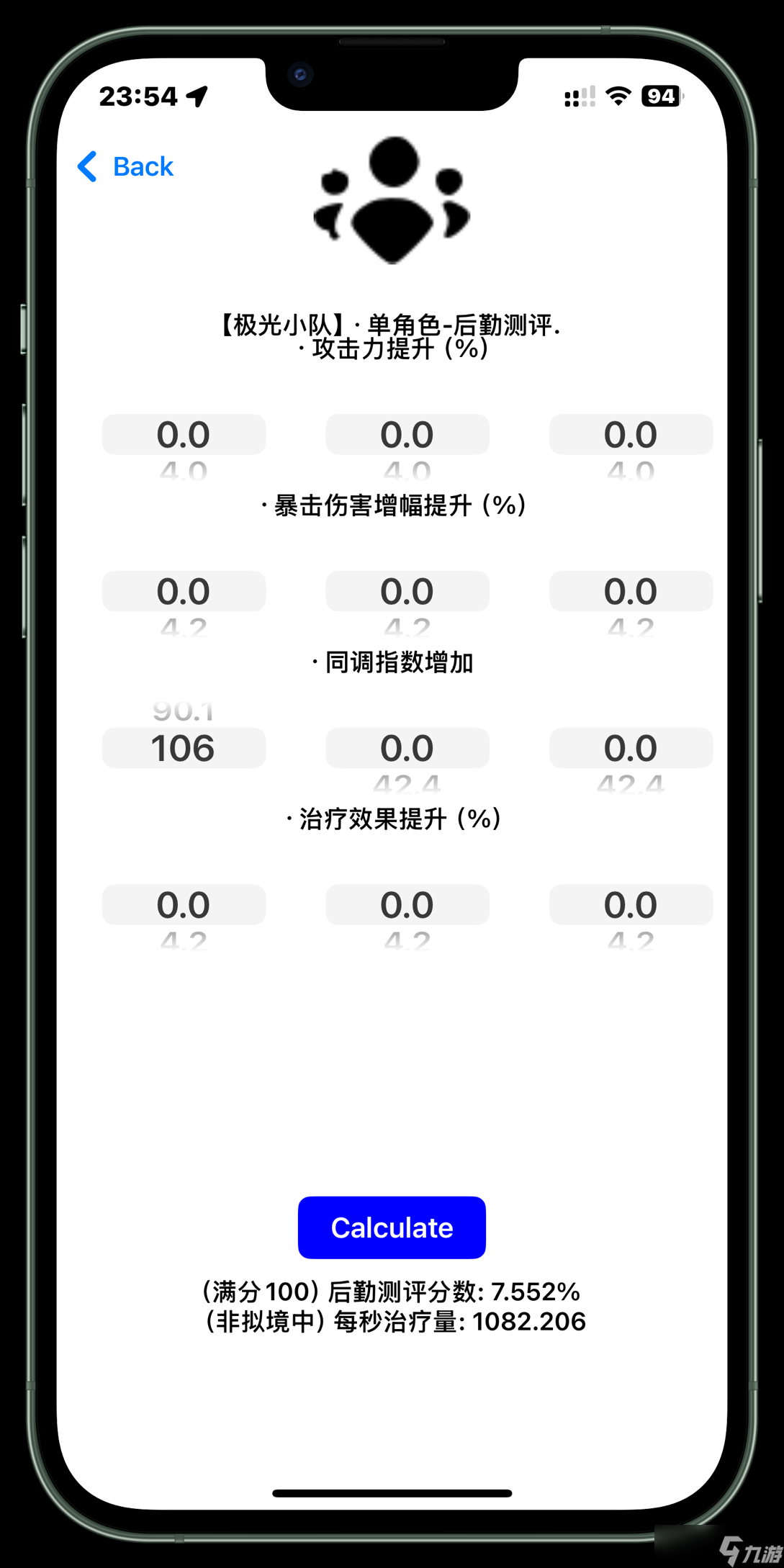 尘白禁区V2.4返场角色（凯茜娅-朝翼、伊切尔-豹豹）属性与后勤测算