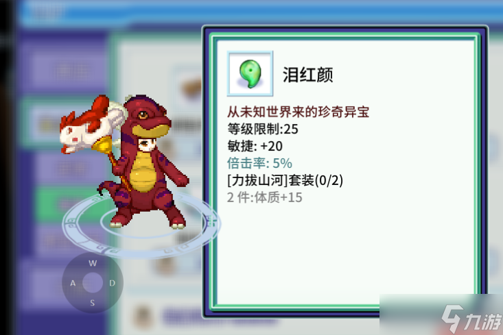 吞食天地歸來【巨鹿小司機(jī)】新裝備詳解（避坑篇）