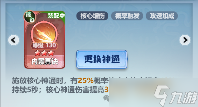 《主宰世界》攻击属性详解