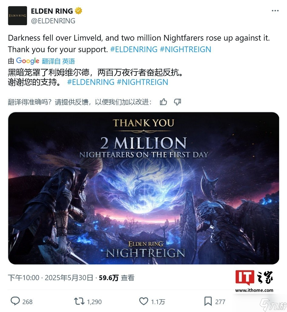 《<a id='link_pop' class='keyword-tag' href='https://www.9game.cn/aedfh/'>艾尔登法环</a>：黑夜君临首日销量破两百万》