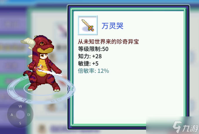 吞食天地歸來【巨鹿小司機(jī)】新裝備詳解（避坑篇）