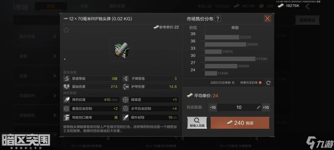 暗区突围军事科普丨八号鹿弹和穿甲独头，你们到底是啥来头！