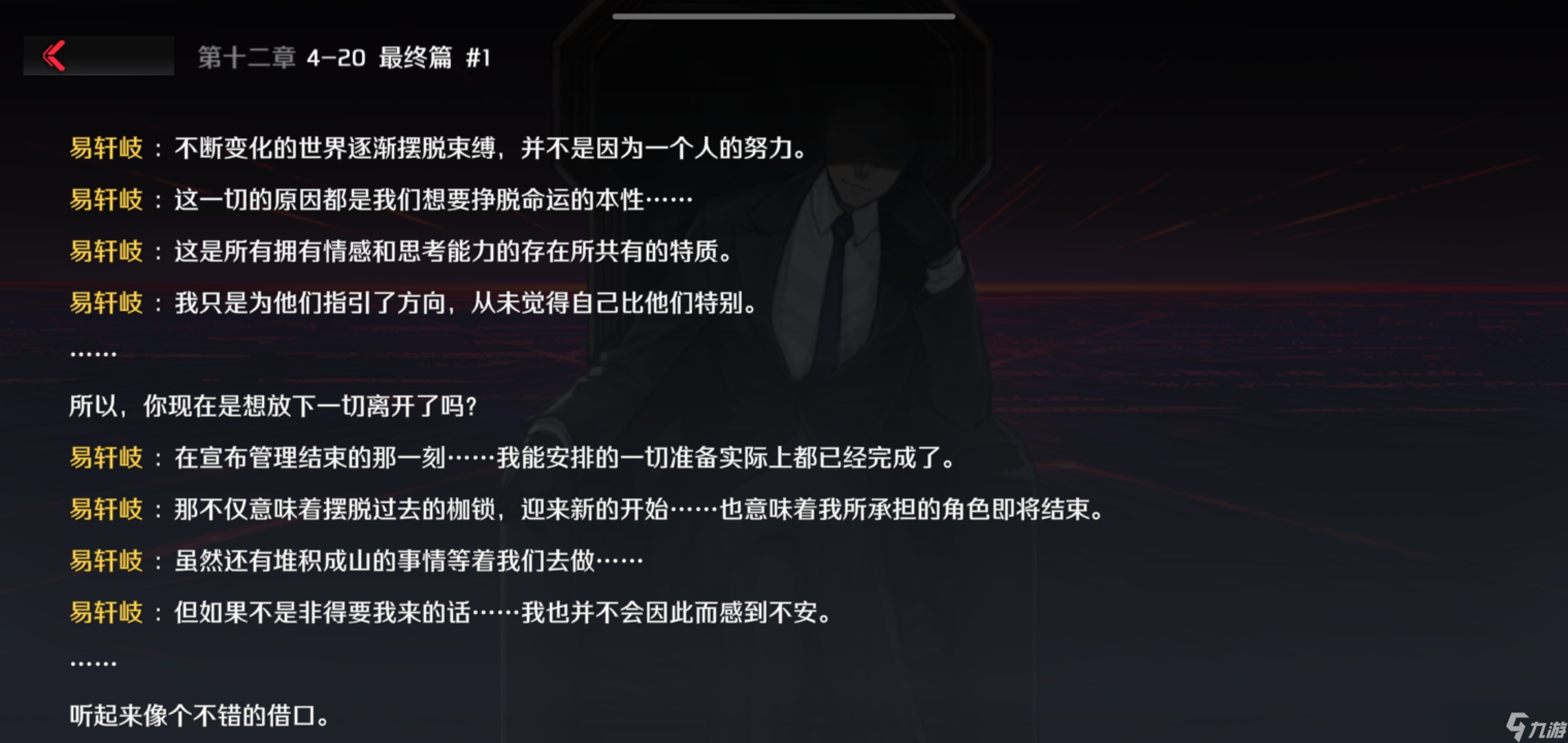 异界事务所主线记忆花园氵帖