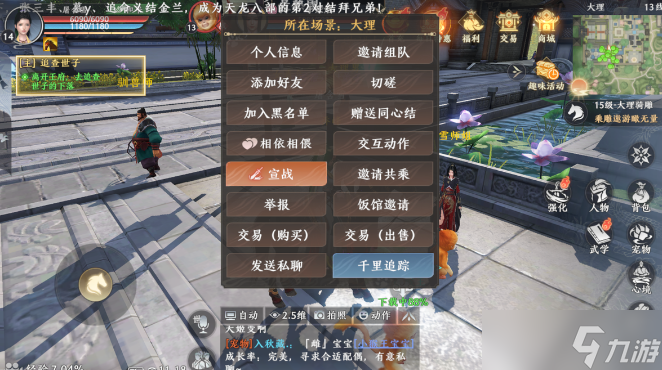 天龙八部2：飞龙战天队友闯关我拿奖励？天龙八部2全新副本镇邪殿来袭！