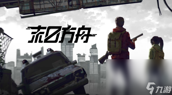 有意思的庇护所游戏汇总2025 玩不腻的庇护所游戏一览
