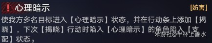 《崩坏星穹铁道》末日幻影支配恶兽打法攻略