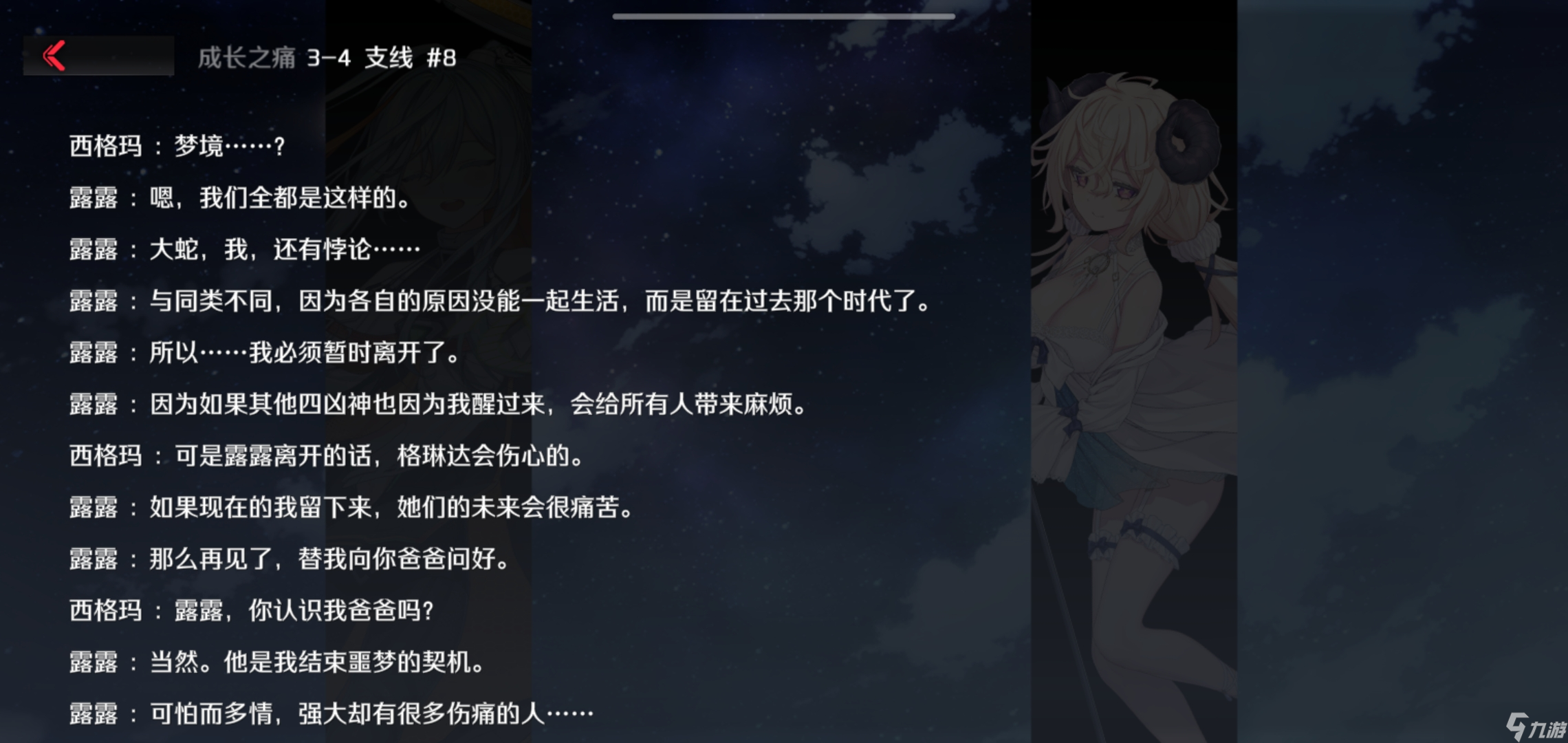 异界事务所主线记忆花园氵帖